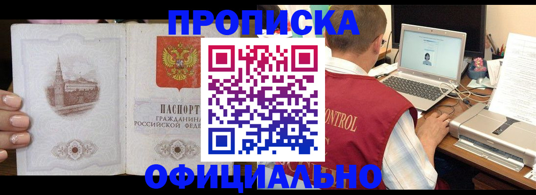 прописка для школы в Малгобеке