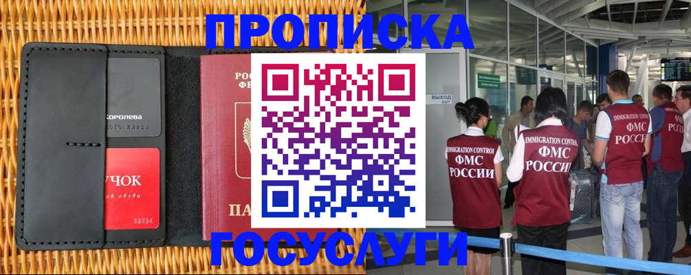 временная регистрация гарантия в Малгобеке